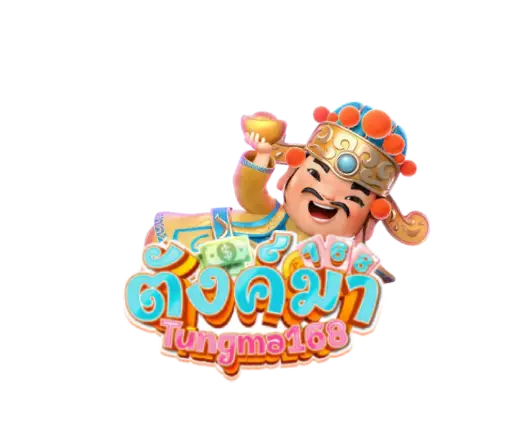 ตังมา168
